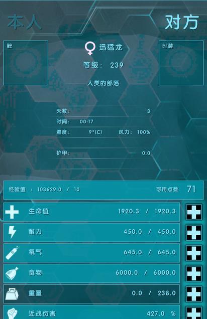 《方舟恐龙变异记游戏攻略——探索恐龙的神秘世界》（全面解读方舟恐龙变异记游戏，带你畅游恐龙世界！）