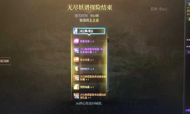 《探索地下城，获取无尽装备》（在游戏中挑战极限，收集最强装备）