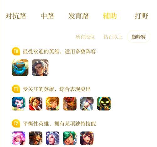 玩转王者荣耀瑶（挑战常规构建独特战术）