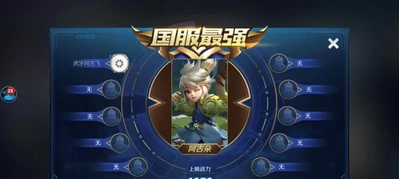 鹰眼出装教程攻略大全最新（打造无敌鹰眼！完美出装教程攻略一网打尽！）