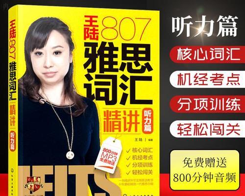 以朗易思听使用攻略（解密朗易思听，助您突破听力难关）
