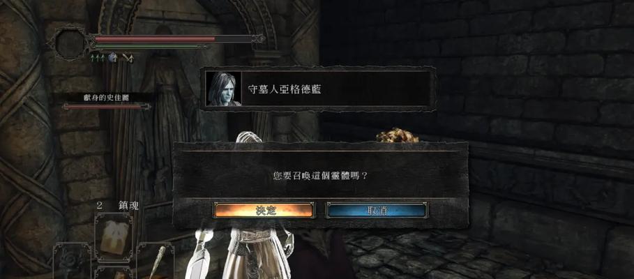 黑暗之魂2王都攻略（深入探索极具挑战的王都，成为真正的勇者）