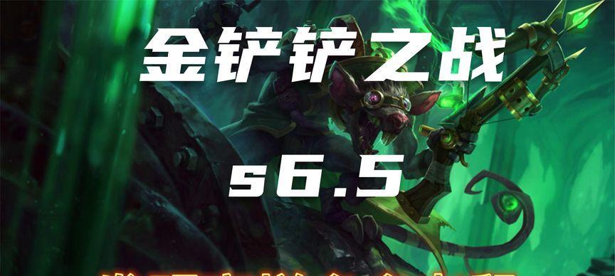 《疯狂老鼠出装攻略——解锁无敌输出》（掌握关键出装，成为无敌老鼠）