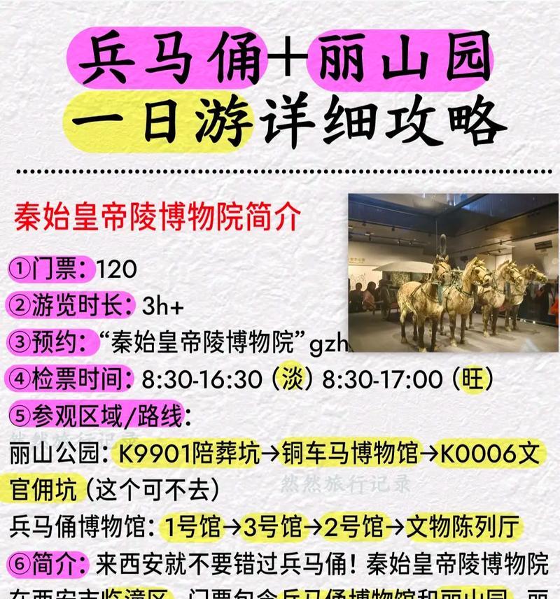 探秘西安兵马俑之谜（一场令人沉醉的历险之旅）