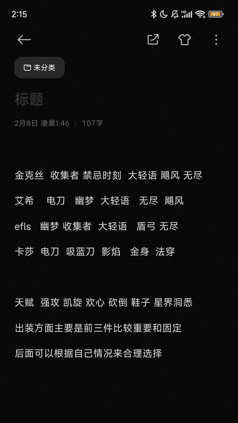 英雄联盟天赋出装攻略——让你在战场上无往不利！（打造最强英雄联盟阵容，掌握天赋出装要诀！）