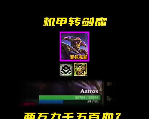 剑魔S8.5出装攻略