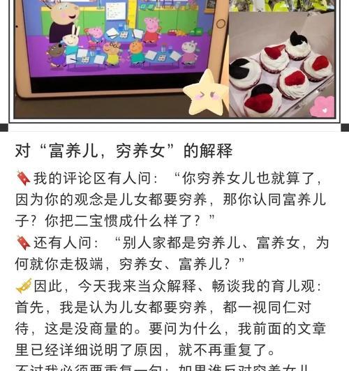 探讨以重男轻女的奇葩攻略游戏背后的性别偏见（揭示游戏中深层次的性别歧视现象，引起对社会问题的思考）