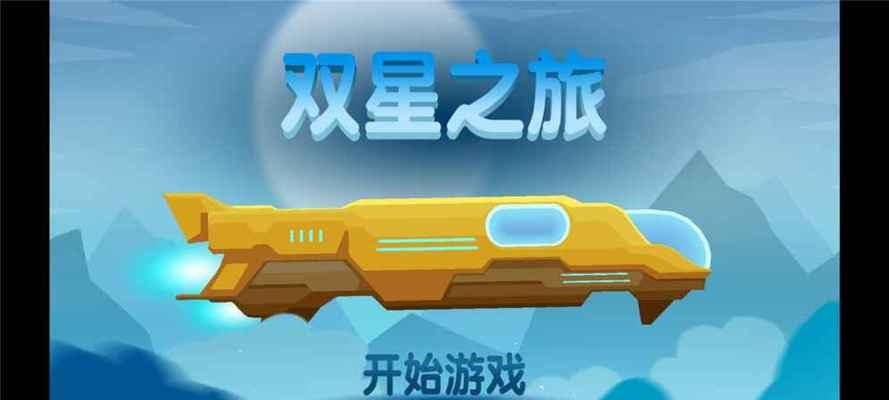 《双星专属出装攻略手游》——打造最强角色装备配置（选择明智、装备升级、制胜先机！）