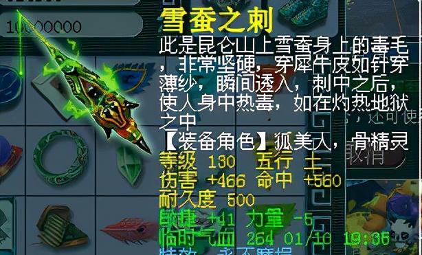 战胜挫折，修复梦幻装备三次失败的故事（成功的关键在于坚持与决心）