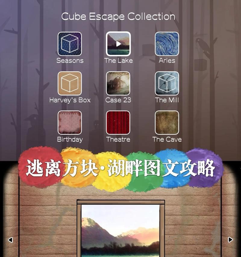 《逃离方块盒子游戏攻略大全》（全面解析方块盒子游戏的突破技巧与秘籍）