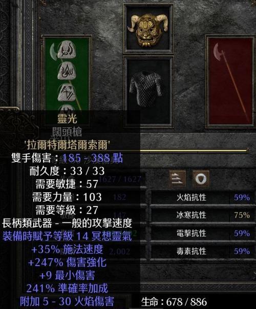 暗黑法师后期出装攻略（为你揭示暗黑法师在后期如何选择最佳装备）