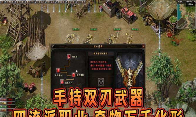 热血传奇新武器出装攻略（打造无敌装备，成为顶级玩家的必备秘籍！）