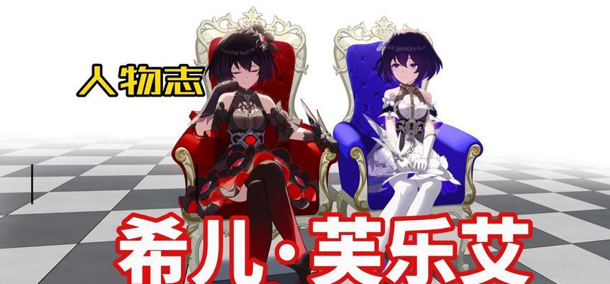 《崩坏学园2》希儿攻略指南（成为希儿的最佳伙伴，战胜崩坏世界的黑暗力量！）