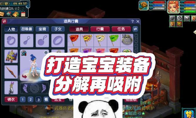 梦幻西游（探索垃圾装备的潜力，揭秘隐藏的宝藏）