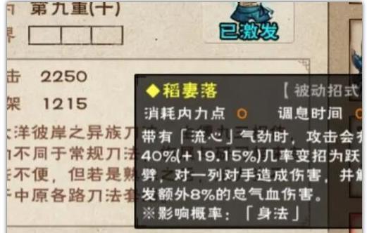 《烟雨人间游戏攻略大全》（探索古风世界，成为顶级侠士！）