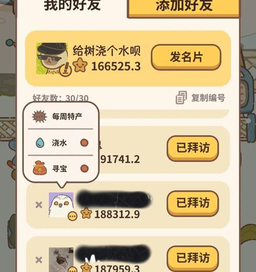 动物餐厅头条小游戏攻略全解析（掌握攻略，成为头条大厨）