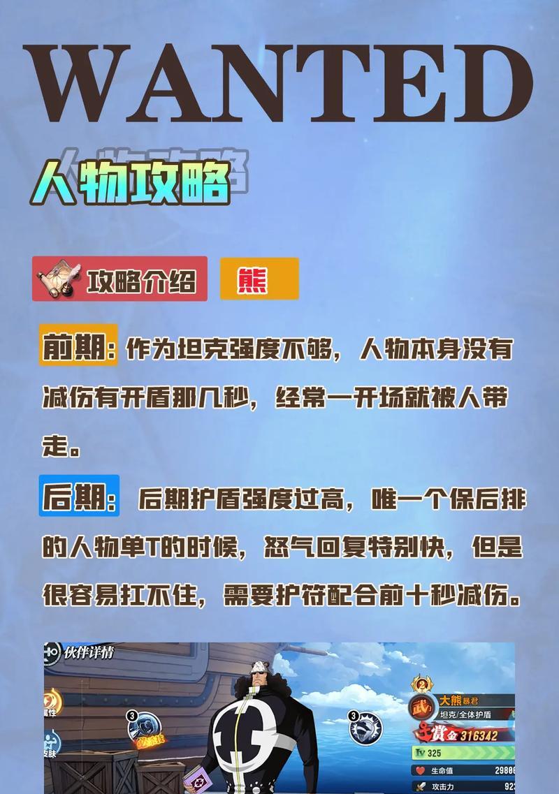 航海王大冒险（打败所有敌人，成为最强海贼！）
