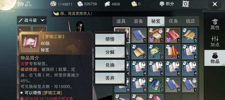 《探索楚留香装备外形的魅力》（揭秘楚留香装备外形设计背后的奥秘）
