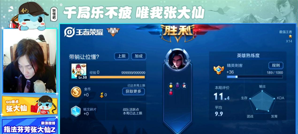 张大仙老版铭文出装攻略（解析张大仙老版铭文出装攻略，带你征服王者峡谷！）