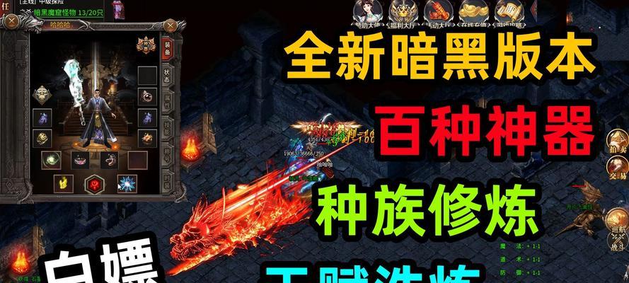 玩家遭遇怪物袭击，装备全军覆没（以传奇手游被怪杀掉装备为主题，玩家遭遇沉重打击）