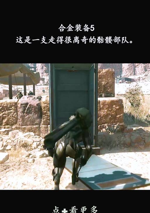重回幻痛世界——合金装备幻痛静静死了（一场虚拟与现实的交错之旅）