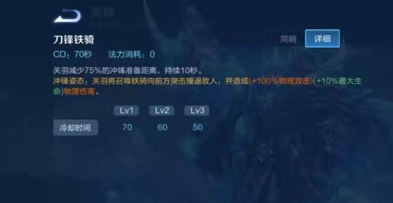 王者街头单挑关羽出装攻略（一招制敌，无人可挡！）