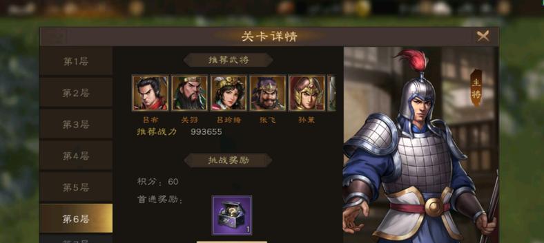 曹操传威力加强版装备（超越传统，引领创新，曹操传威力加强版装备的突破与优势）