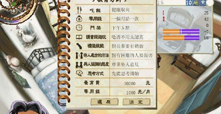 《攻略学校，玩转养成类游戏！》（用游戏模拟学校生活，轻松成为攻略高手！）