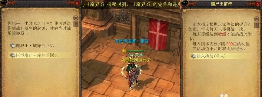 《魔界2游戏攻略教学》（掌握游戏技巧，成为顶级玩家！）