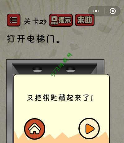 《以最囧游戏2攻略第52关为主题》（探索疯狂迷宫，解开囧局谜题）