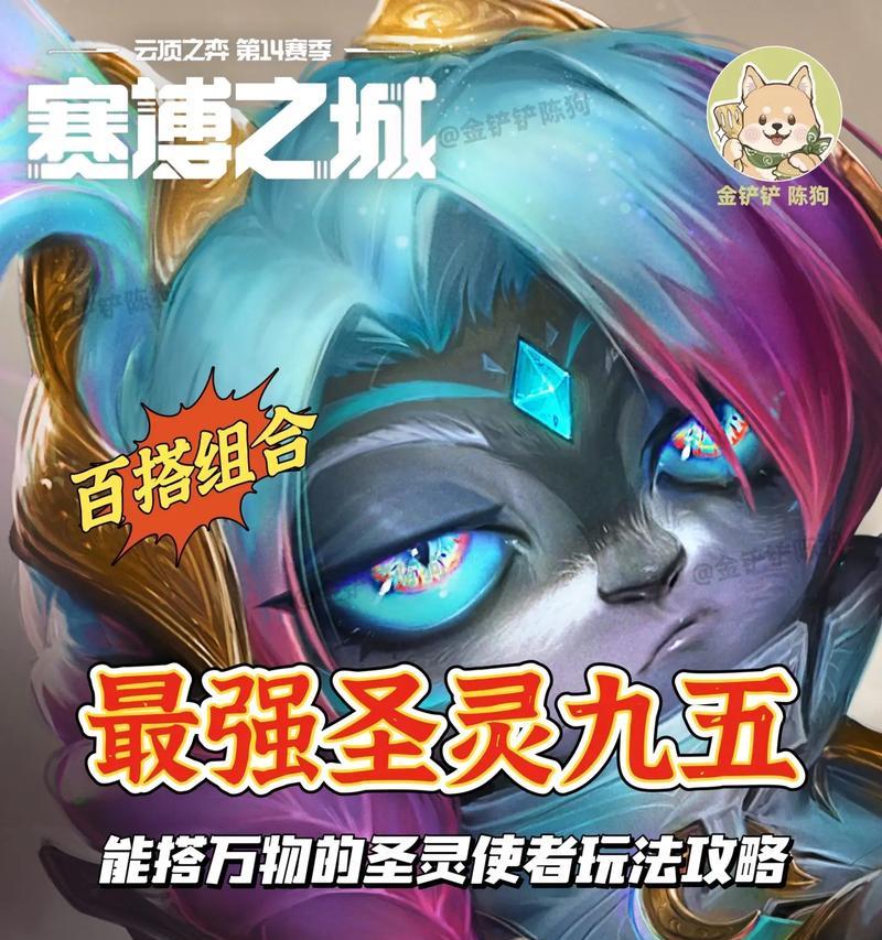 云顶之弈后期出装攻略（打造无敌阵容，一统天下！）