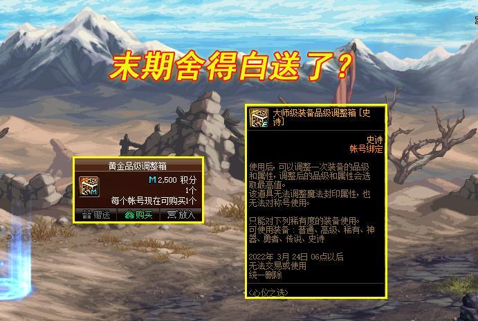 装备品级调整箱的作用及用途详解（提升装备品级，为您赢得胜利！）