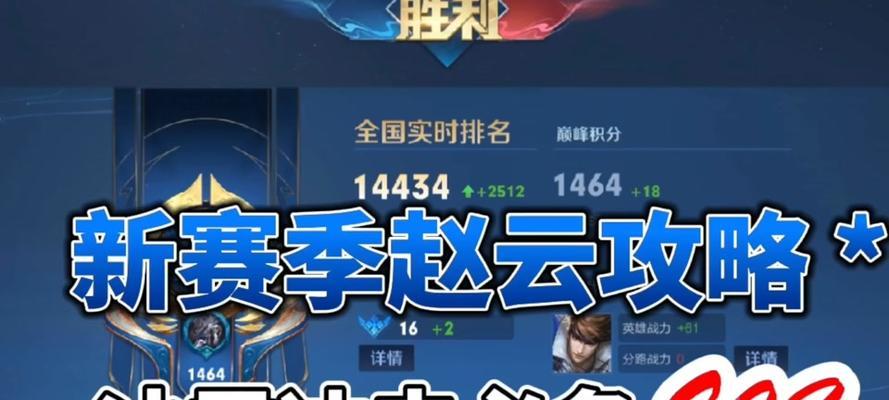 赵云辅助出装铭文搭配攻略（王者荣耀赵云辅助如何选择出装铭文搭配？）