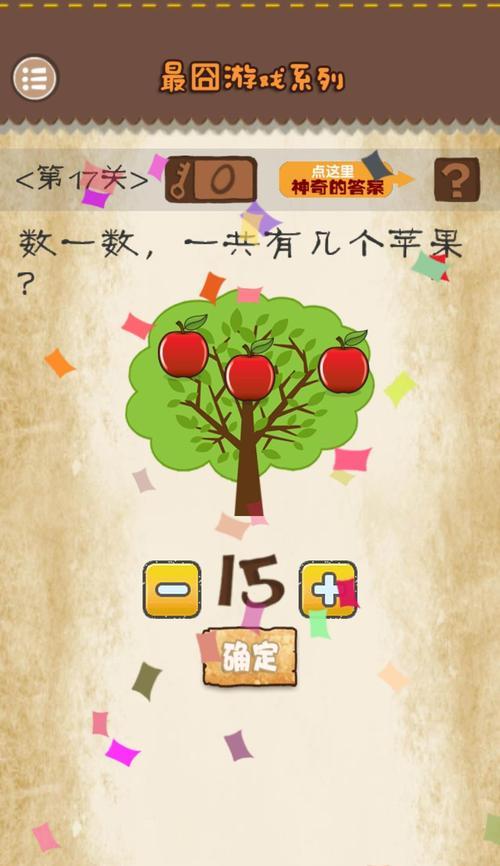 囧游戏攻略箱子（玩转游戏，开启惊喜闯关之旅！）