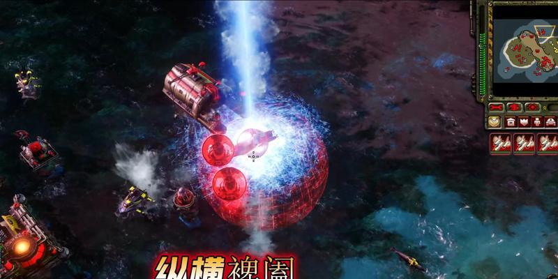 红警3新人攻略（掌握游戏规则，成为红警3的顶尖指挥官）
