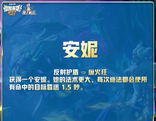 牛头出装云顶手游攻略，助你驰骋云顶之巅（云顶手游中牛头出装及技巧全解析，打造无敌阵容）