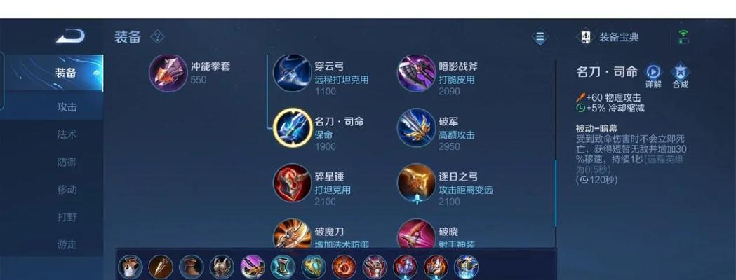 杨玉环铭文出装攻略（揭秘最强铭文搭配，打造千军之王！）