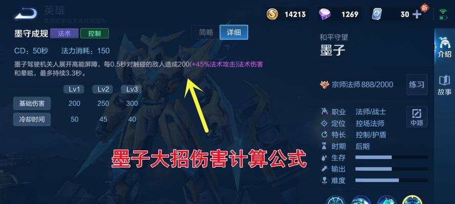 墨子4级铭文攻略大全（打造最强墨子，征服战场！）