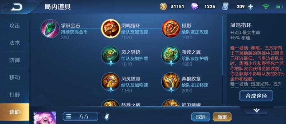 诸葛辅助教程出装攻略（玩转诸葛，合理出装，助你无敌天下）