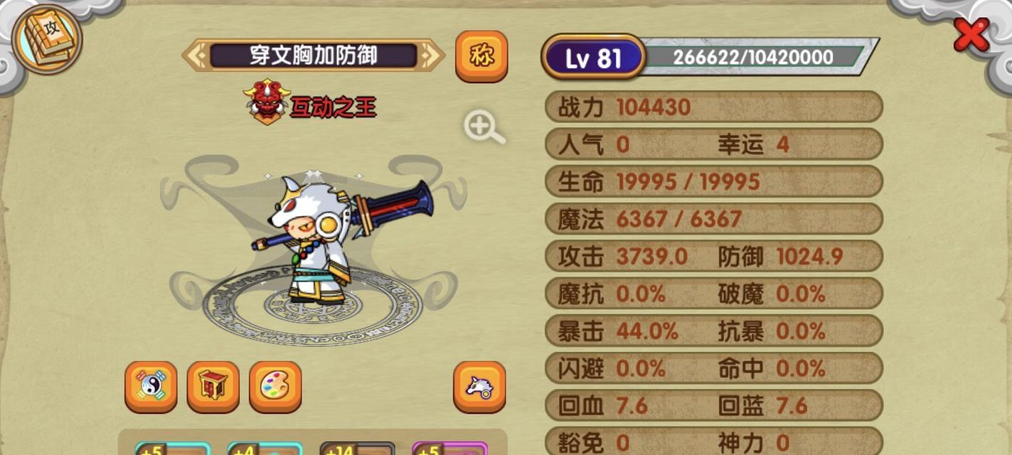 《探秘造梦西游1攻略秘籍》（揭秘西游之道，畅游想象世界）
