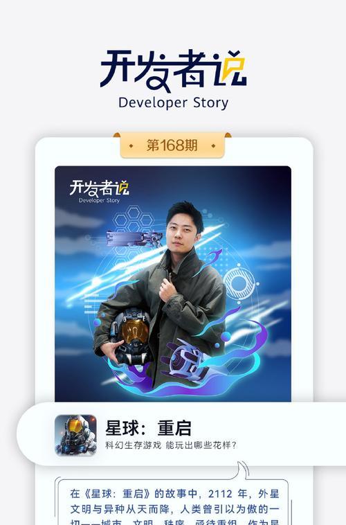 重启未来世界游戏攻略（揭秘未来世界的秘密，解锁无限可能！）