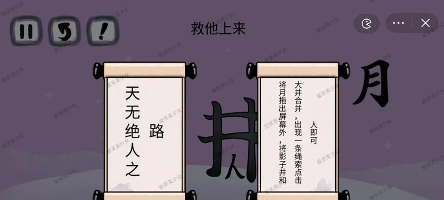 破解谜题探寻森林之王的身份（以谁是森林之王烧脑游戏攻略）