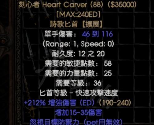 《深入解析暗黑2像素游戏攻略》（从零开始掌握游戏的关键技巧与秘籍）