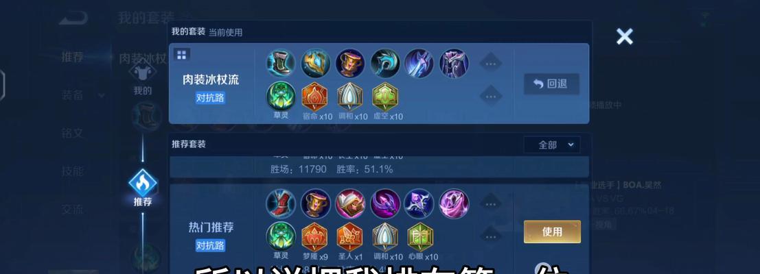手机版联盟诺手出装攻略（选择合适装备决定胜负，掌握关键信息提升胜率）