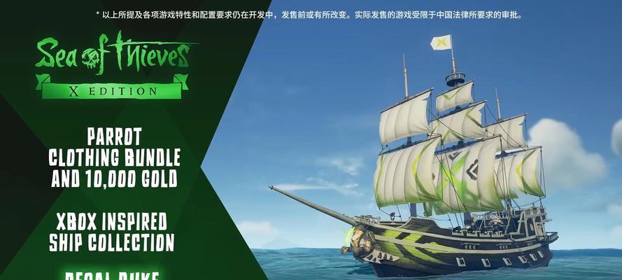 《以盗贼之海》多人游戏玩法攻略（探索无尽的海洋，成为海盗王者！）
