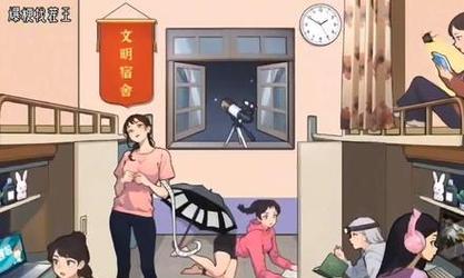 宿舍小游戏大合集攻略（15个游戏攻略帮你打造热闹宿舍生活）