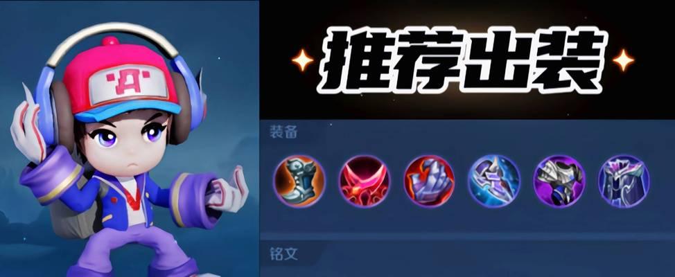 《鲁班出装攻略详细教学》（打造完美输出，让你成为鲁班达人！）