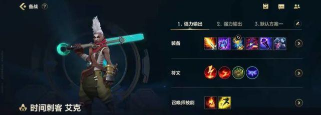 《灵药艾克出装顺序攻略》（掌握关键出装，让艾克的实力爆发！）