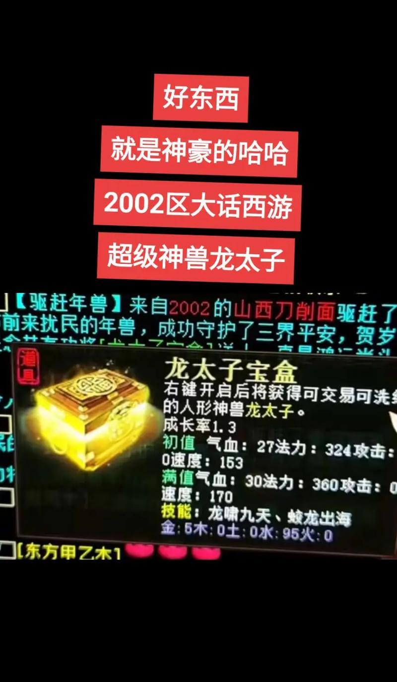 探秘大话手游2转男魔装备（解密装备选择、搭配和强化，助你在大话手游世界中无往不胜！）