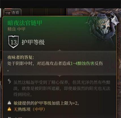 探索伦敦神秘的暗夜之门（揭开暗夜之门伦敦的神秘面纱，探寻未知的奇迹）